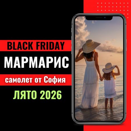 Черен петък Почивка в Мармарис, Турция със самолет от София до Даламан - 7 нощувки